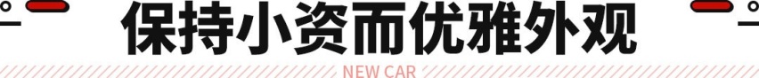 敞篷纯电版MINI来了！这新车别说小姐姐们喜欢 大老爷们也想买！