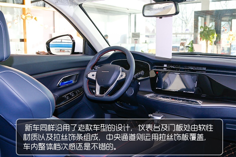 当红一代再进化 到店实拍2021款长安欧尚X7