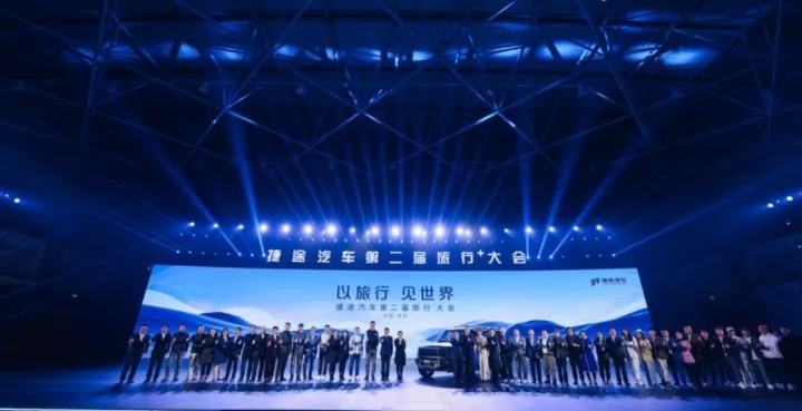 一张捷途汽车行驶证，如何成为全国景区VIP象征？