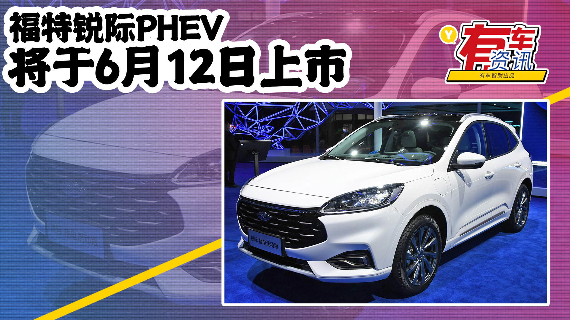 �����J�HPHEV����6��12������ ���mȼ�Ͱ����� ���SUV���x��