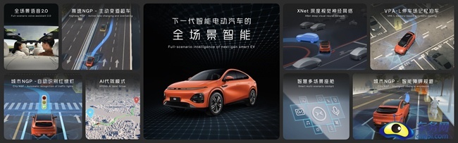 最强智能电动SUV 小鹏G6正式上市 售20.99万元起