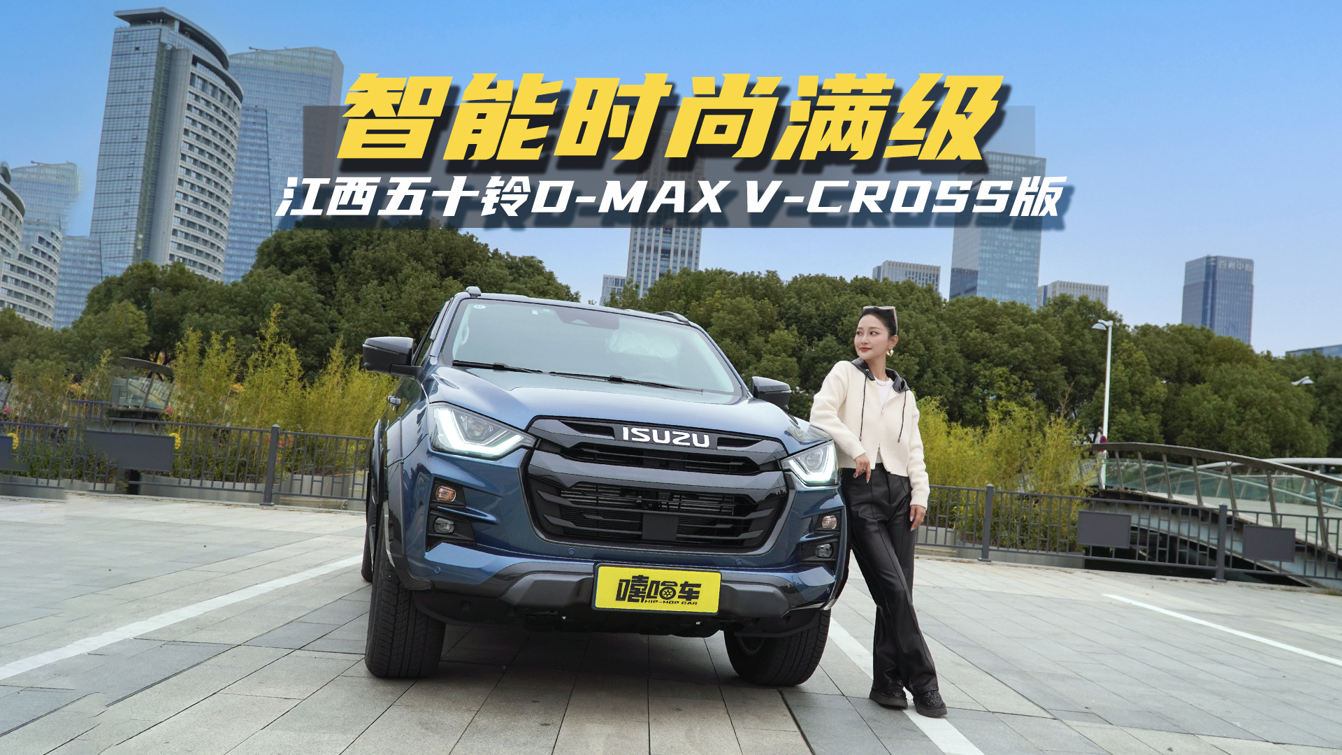 Ƥɶ齭ʮD-MAX V-CROSS棬ʱ