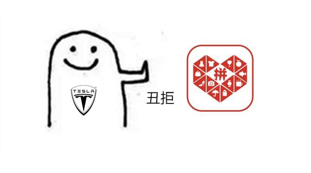 特斯拉拒绝拼多多，宁德时代要开发底盘？