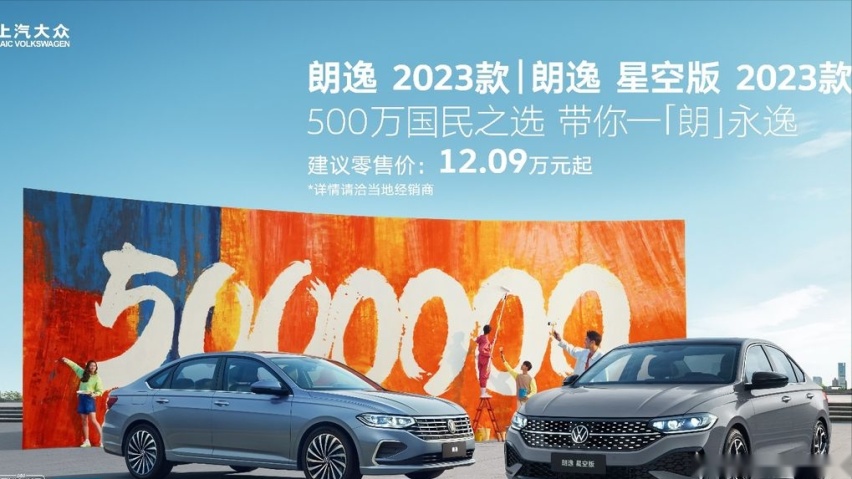 1.5T净效发动机加持 “双前脸”朗逸2023款焕新上市
