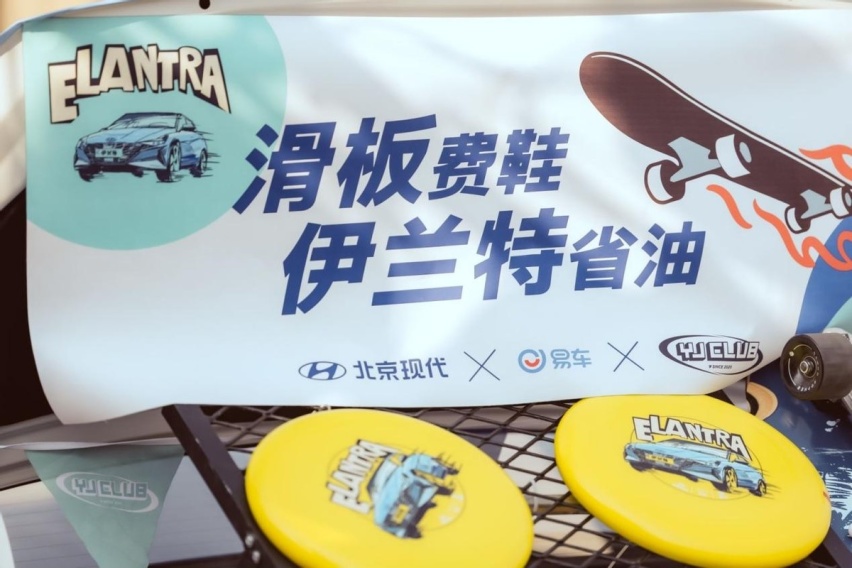 什么是潮流？听北京现代第七代伊兰特怎么说