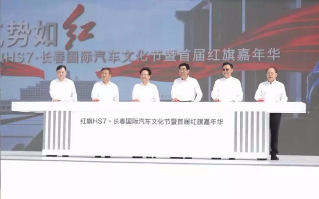 “新红旗战略”实施一年后，HS7这次“向上”底气十足