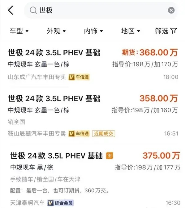 贵过迈巴赫，丰田世极加价170万，不坑穷人