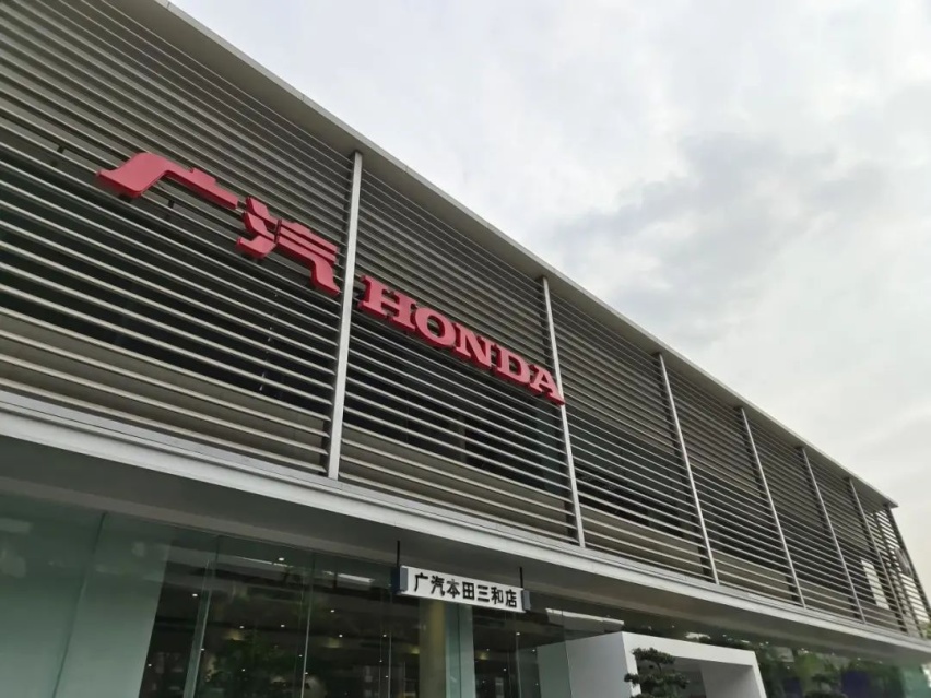 到店实拍广汽本田型格,好看、好开、智能、安全!