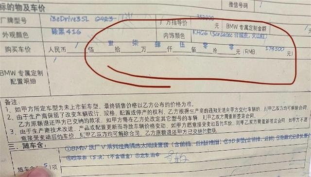 史低价的宝马不给提车？经销商遭准车主投诉