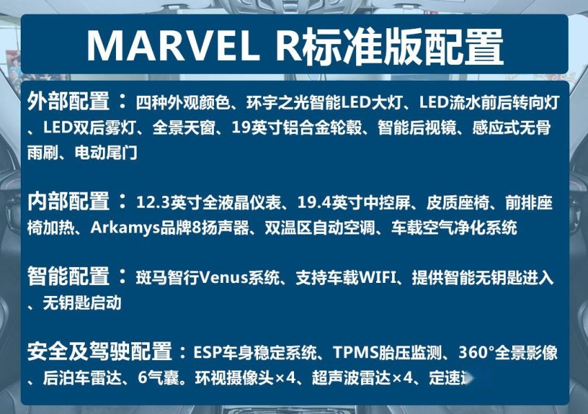 上汽r汽车marvel r购车手册:推荐pro版,可加选装包