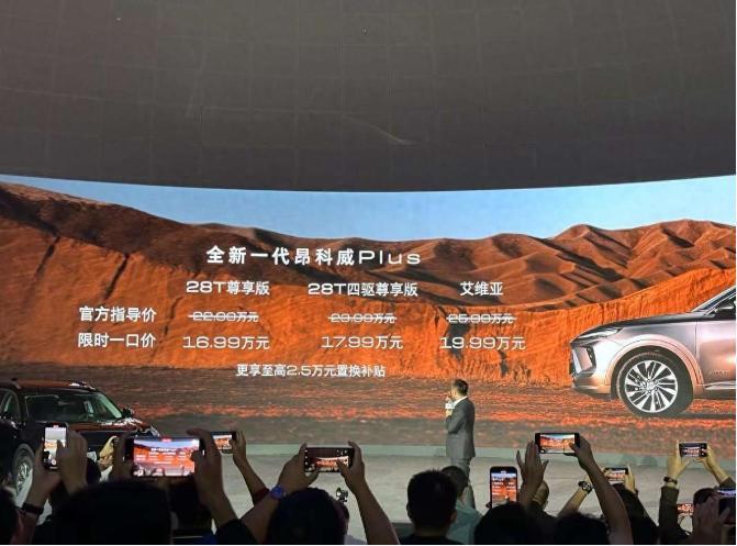 别克昂科威 Plus限时降6万，置换14.49万元起，能否扭转销量？