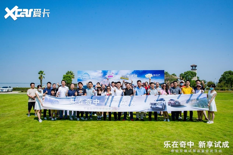乐在奇中  新享试成—奇骏双雄试驾品鉴会武汉站探享启程