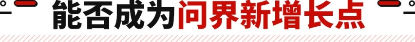 千万级最强？问界旗舰SUV开启预定 华为黑科技加持！
