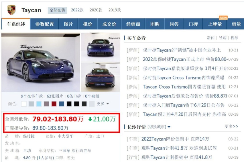 保时捷2023年在华销量下滑15%！CEO：绝不降价，经销商：那我降？