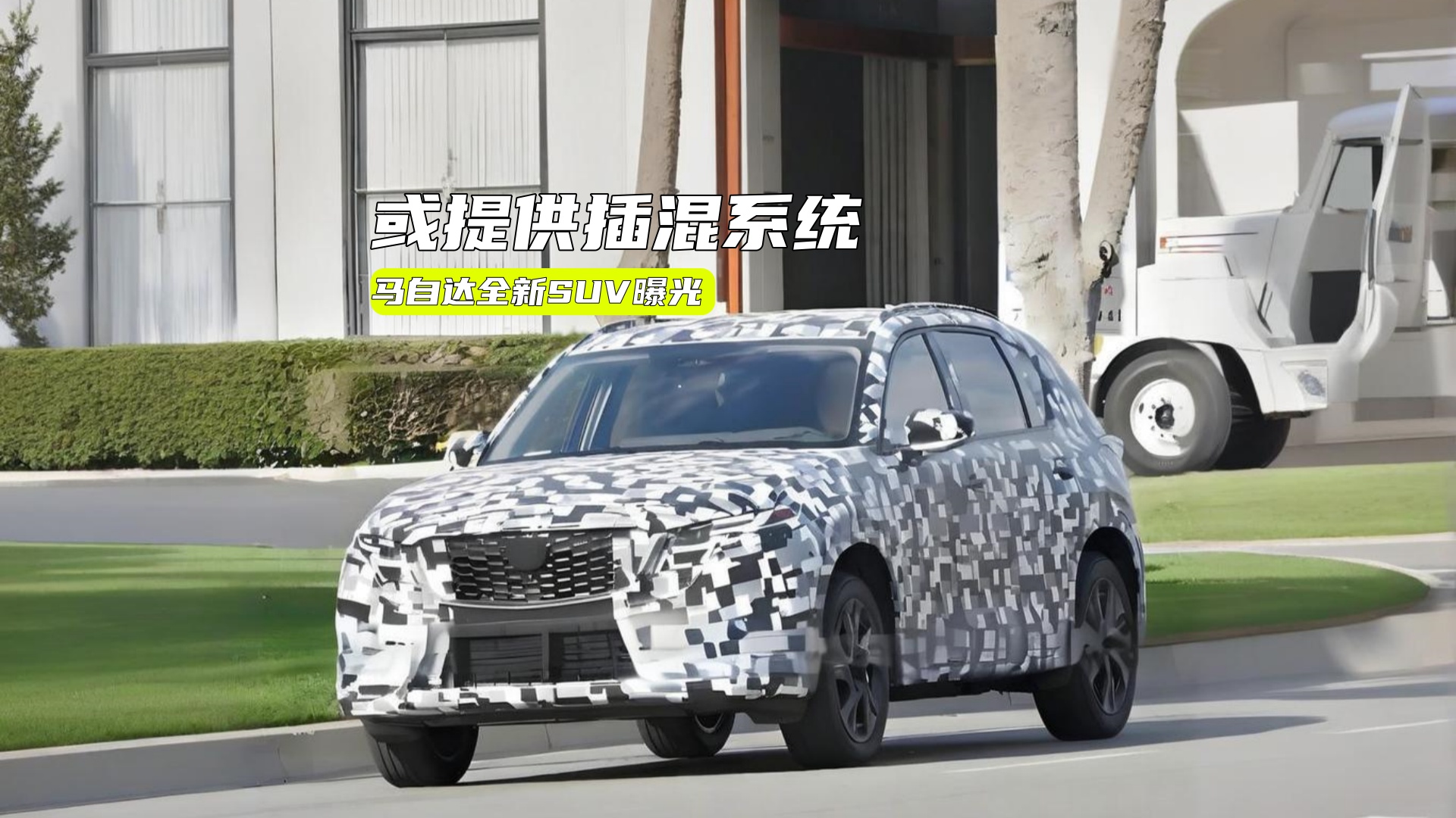 �R���_ȫ��SUV�ع⣺�������cС�������ṩ���ϵ�y