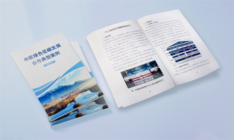 一汽-大众涂装节能降碳项目入选中欧绿色低碳发展合作典型案例