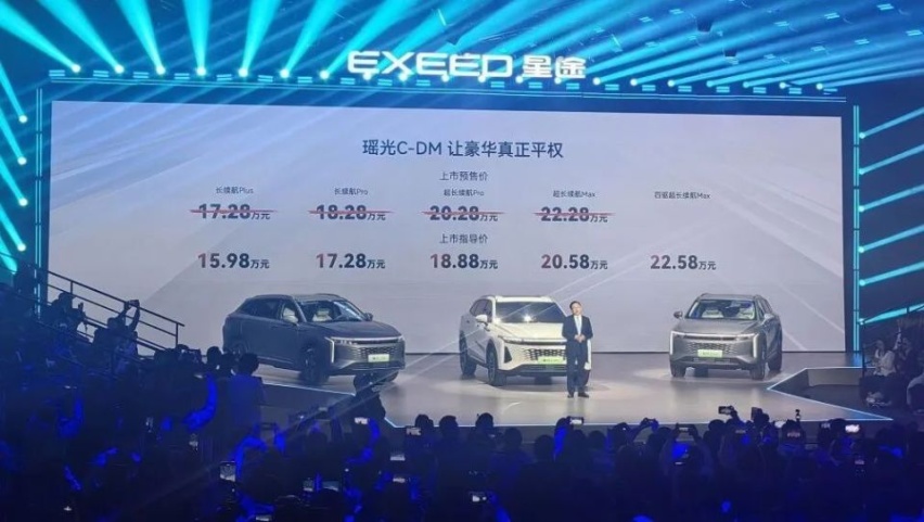15.98万、对标雷克萨斯RX，你会为奇瑞星途瑶光C-DM买单吗？