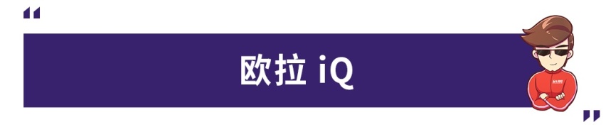 外观设计“超前”，盘点4款长相备受争议的新能源车