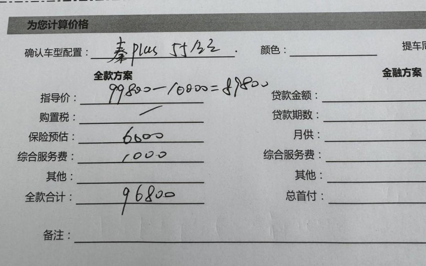 最高降3万多，比亚迪/长安/理想等，9大品牌年底大促谁更狠？