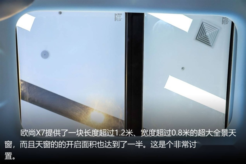 智能化超出想象，2021款长安欧尚X7到店实拍
