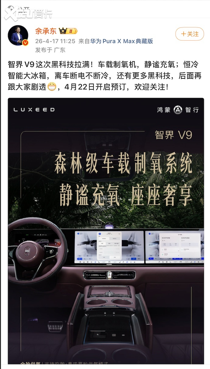 智界V9恒冷智能大冰箱实测!断电12小时,三文鱼+胰岛素品质如初