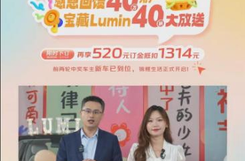 长安Lumin又双叒送10台车，301km蜜沁款限时优惠1万元