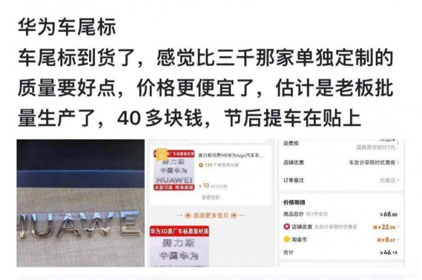 与车企共创共赢，“不造车”的华为是如何做到的？