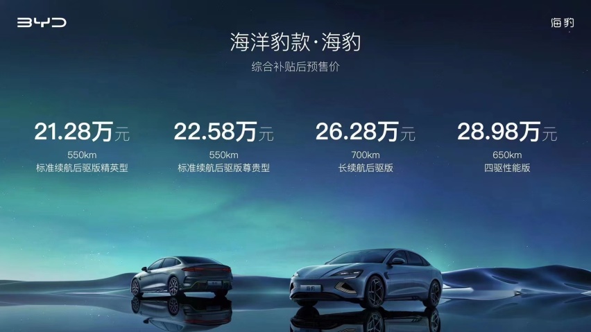 3.8秒破百，都说比亚迪海豹是特斯拉对手，你觉得呢？