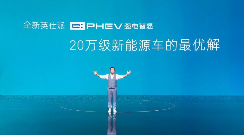 全新英仕派上市 售18.28万-25.88万元
