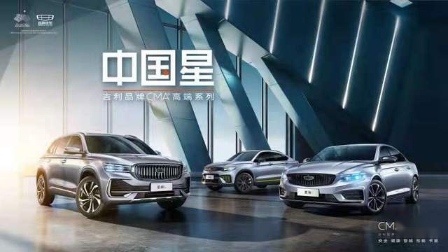 6款车型，售价区间13.72万-18.52万元，吉利星越L 上市