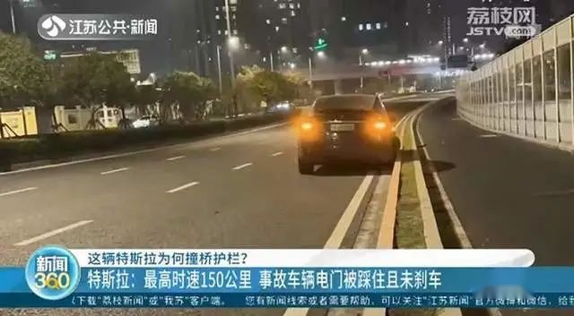 一个时速198km/h，一个时速150km/h，特斯拉再曝疑似刹车失灵