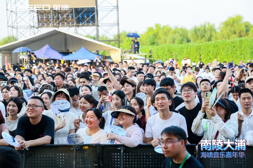 星途汽车亮相海啸音乐嘉年华 共绘夏日音乐画卷