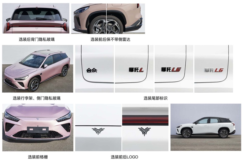 哪吒L实车曝光，零跑C11同级，配理想同款双联屏，增程/纯电可选