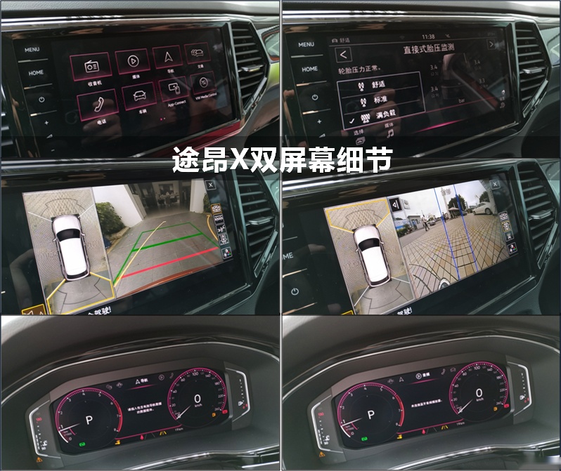 途昂X实车对比途昂 30万出头的预算你会选择哪台？