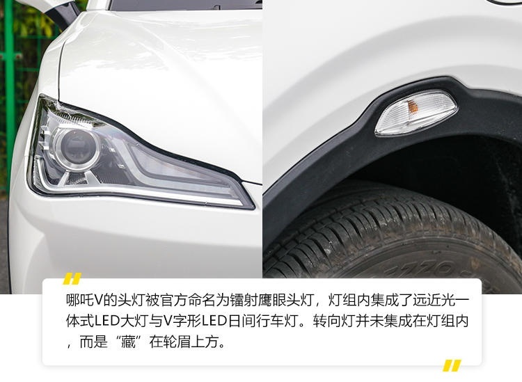 有趣又实用的小型SUV——抢先试驾哪吒V