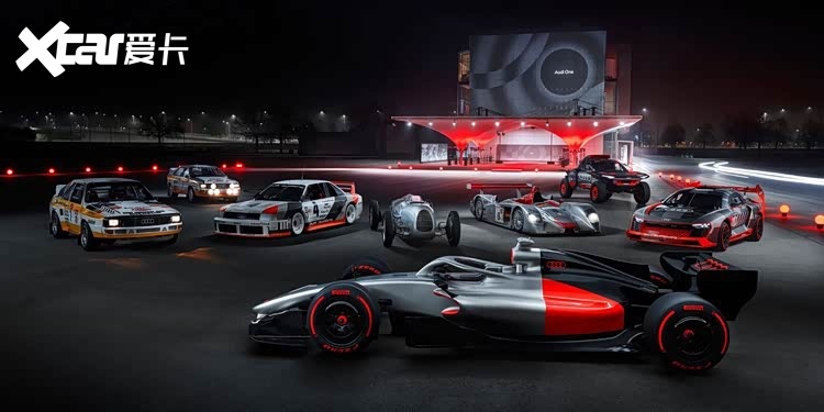 挑战F1，是奥迪的天性和雄心