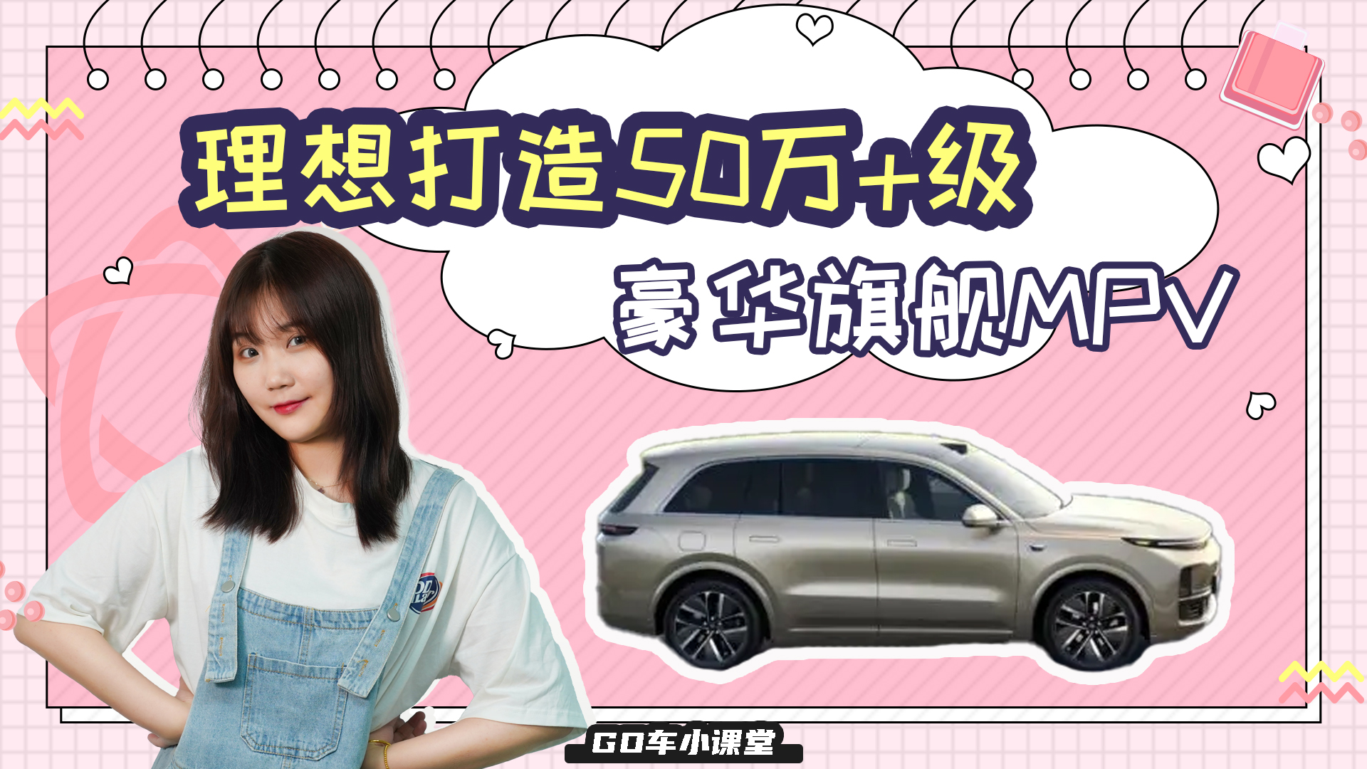 ׿MPVMEGAĿ50fϼ܇Nڣ