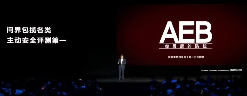 要自信 但不要迷信 评AITO问界新M7运城事故