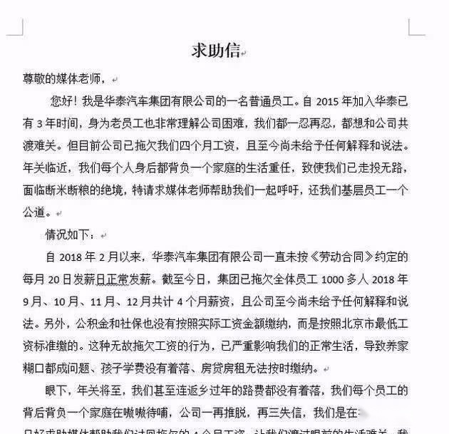 拼凑玩概念 缝补出新车的华泰 终于要倒了