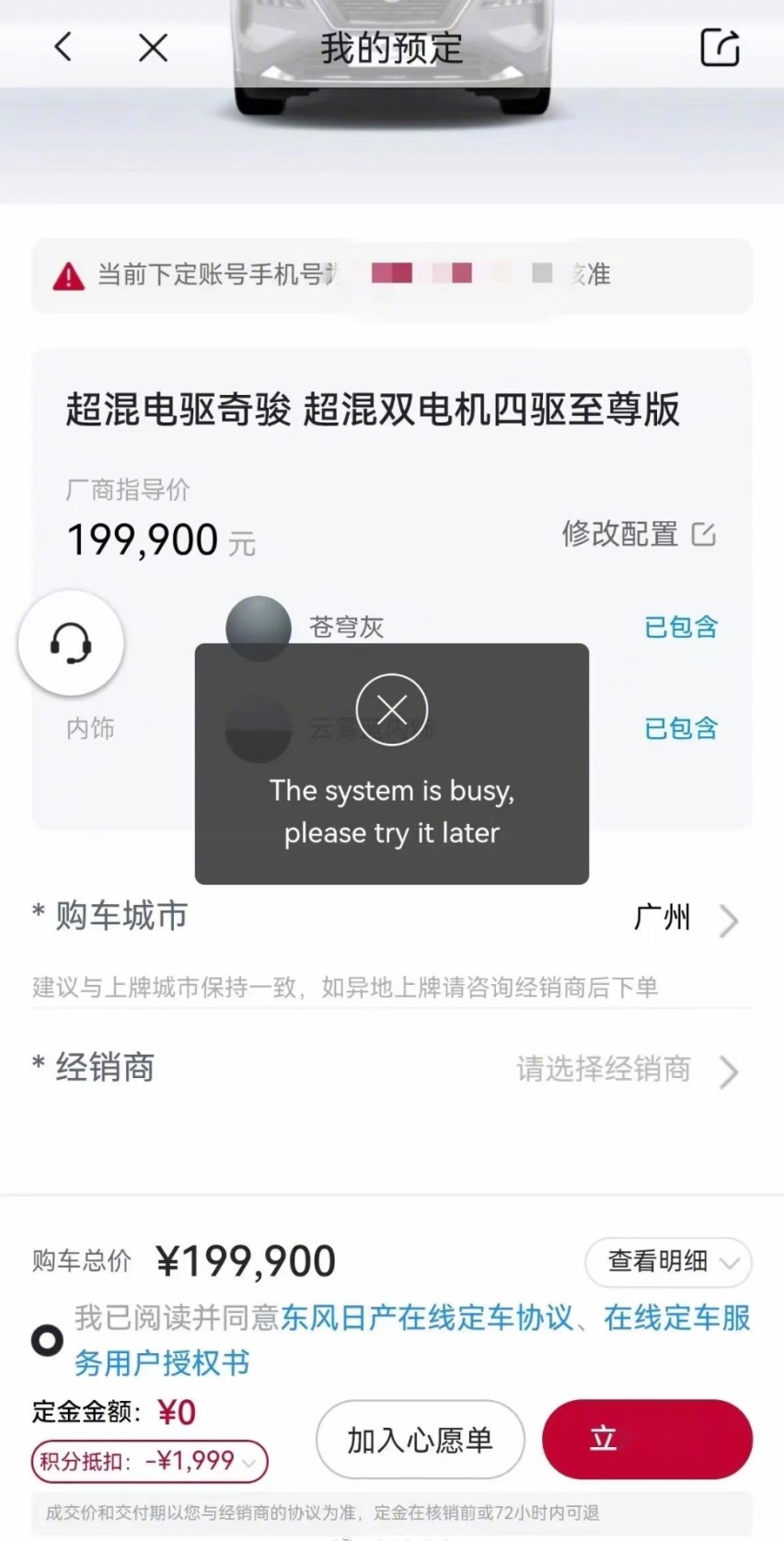 超级电混奇骏订单生产 供不应求 这车到底有啥优点如此火爆