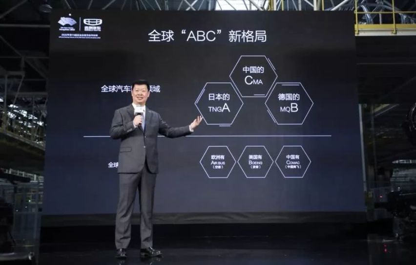 吉利CMA立标全球 世界级架构定义中国制造最高标准