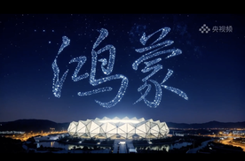 “在一起，就可以！” 《鸿蒙星光盛典》圆满落幕