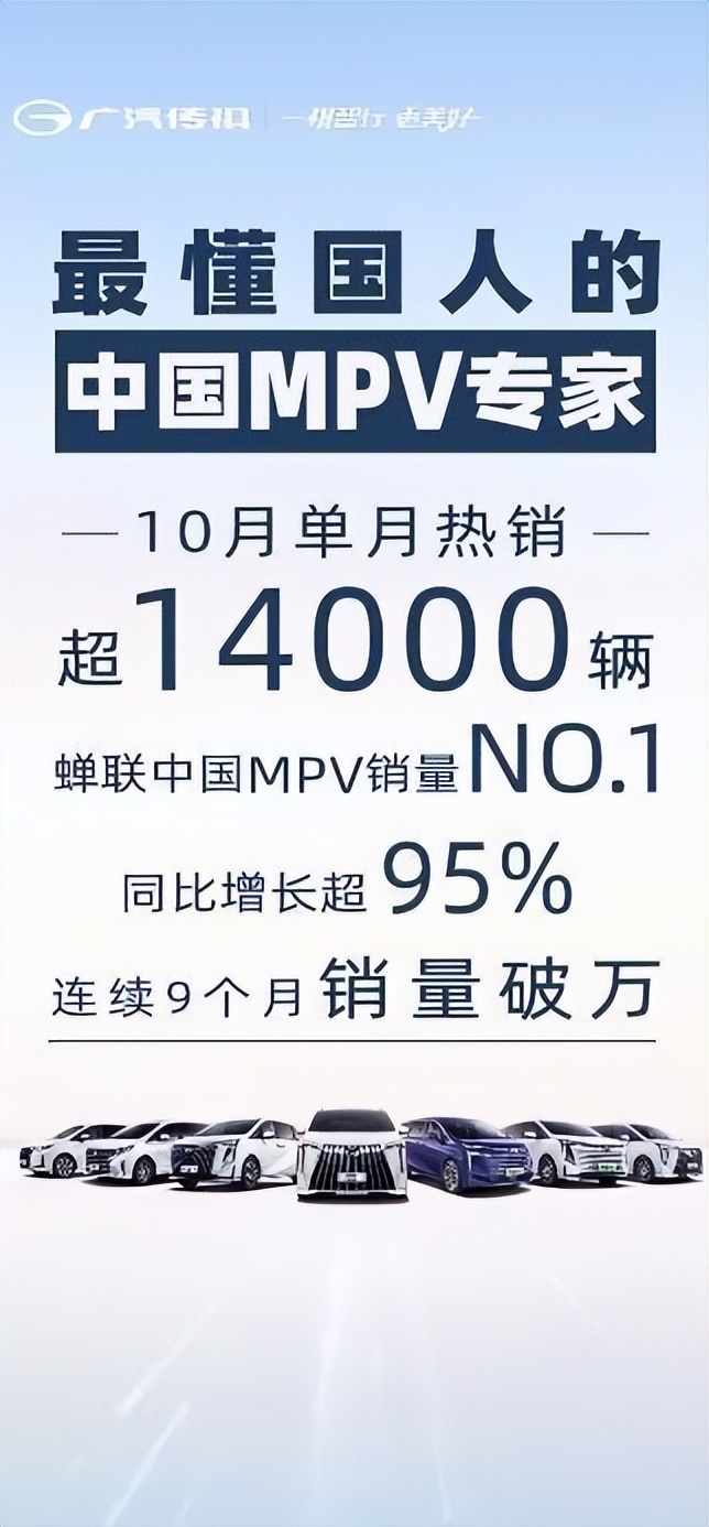 像玩手机一样用车机，传祺M8宗师先锋座舱版亮相广州车展