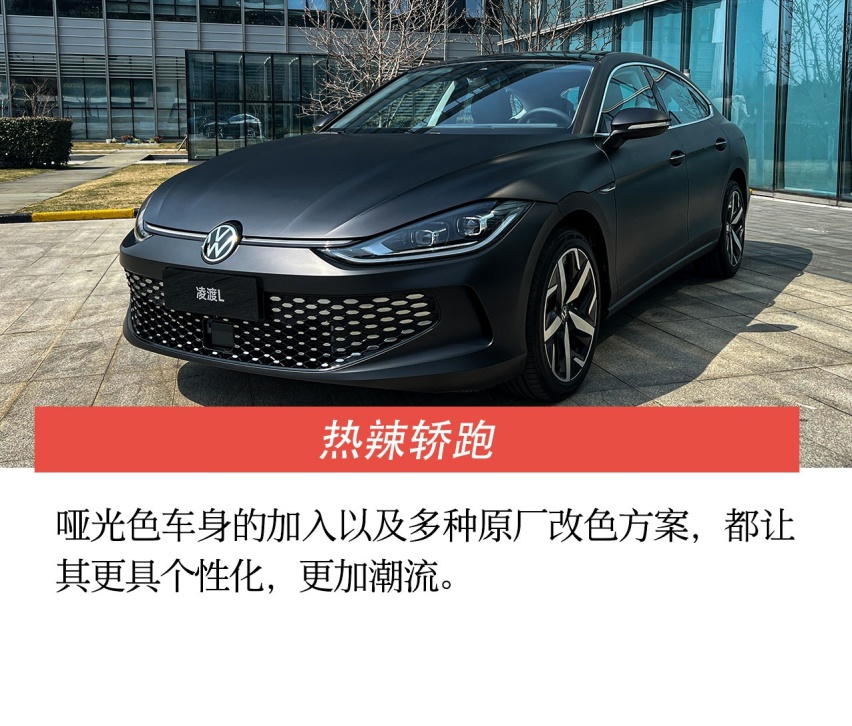 “辣馒头”热辣来袭，实拍解析全新上汽大众凌渡L