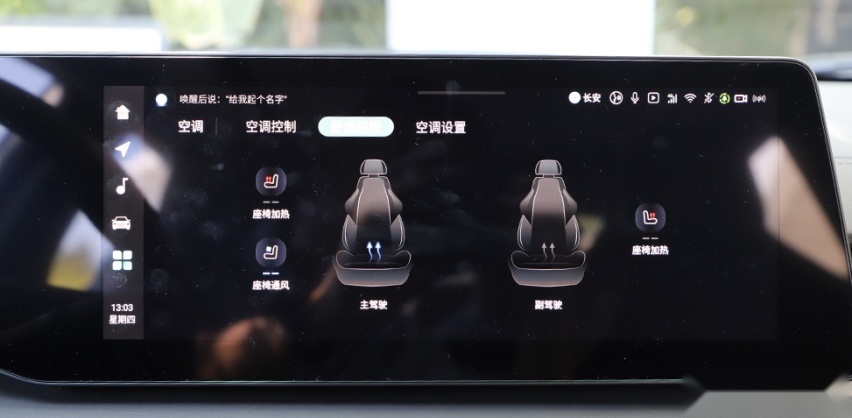 行驶品质堪比ES？ 试驾长安锐程PLUS