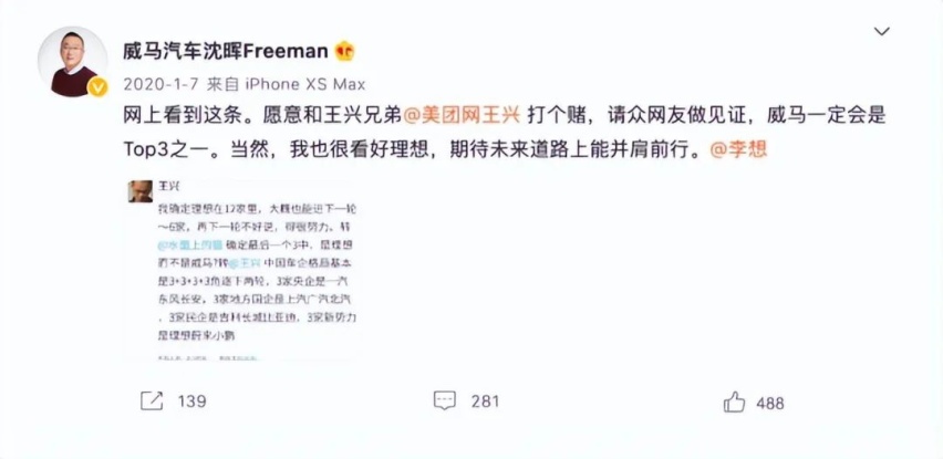 负债累累又缺资金、销量差，赴港上市能拯救苦苦挣扎中的威马吗？