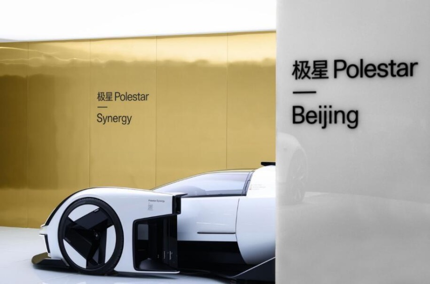 极星汽车携纯电超跑概念车 “极星Synergy” 登陆北京车展