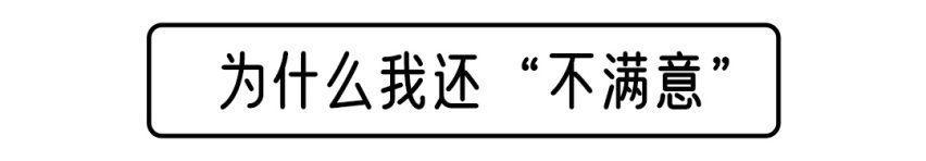 这辆“轿跑”包牌价最低16.18万 为啥我还在犹豫？