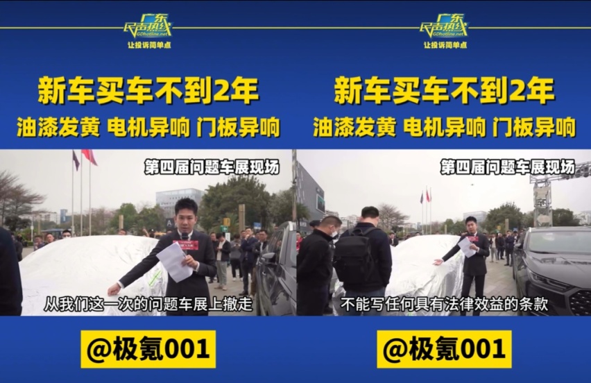 三一五问题车展：厂商拦截维权车主成焦点