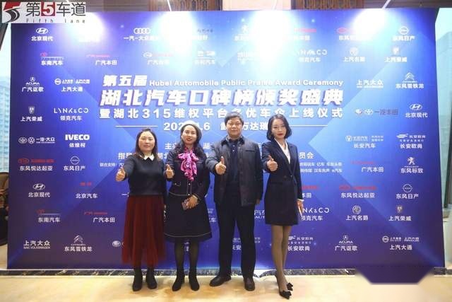 共筑放心消费环境！第五届湖北汽车口碑榜出炉